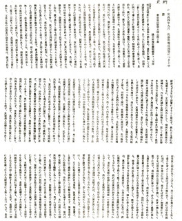 佐藤昇庵1.JPG